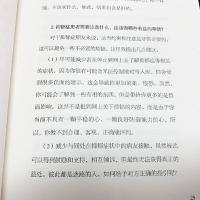 战胜抑郁:走出抑郁症的30 天自我康复训练 当当 书 正版
