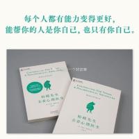 蛤蟆先生去看心理医生 英国心理咨询入门书 零基础心理入门