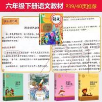 鲁滨逊漂流记汤姆索亚历险记爱丽丝漫游奇境骑鹅旅行记六年级必读 1-2年级鲁滨逊(彩图注音版)