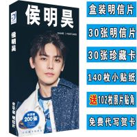 肖战王一博时代少年团蔡徐坤宋亚轩易烊千玺刘耀文马嘉祺明信片 侯明昊 明信片送照片贴角