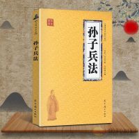 孙子兵法三十六计精装2册足本中学生成人版兵法全集历史书籍 [d]孙子兵法-口袋书