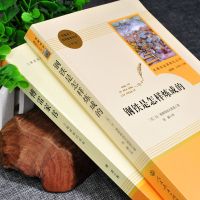 八年级下册钢铁是怎样炼成的和傅雷家书正版无删减人民教育出版社