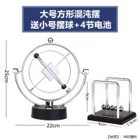 混沌摆件永动机仪磁悬浮牛顿摆球办公桌创意装饰品客厅工艺品生日 大号方形送小号摆球