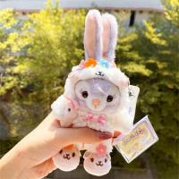 星黛露卡通毛绒玩偶钥匙扣 可爱女 情侣书包挂件包包公仔挂饰礼物 17cm复活节挂件