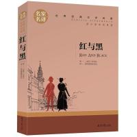 飞鸟集 巴黎圣母院 复活 正版 高中生必读文学名著书籍课外小说 红与黑(名家名译)