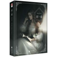 简爱 推荐文学名著 学生语文外国名家小说青少初中生书 正版图书