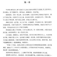 千秋 上下全套共2册 晋江大神梦溪石诚意力作 详实考据诙谐文风
