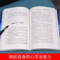 自愈力减压心理学书籍抑郁症自我治疗控制情绪强迫症心理学解压书