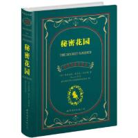 秘密花园(中英对照全译本) 当当 书 正版