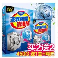 心居客洗衣机槽清洁剂清洗剂滚筒全自动波轮内筒除垢剂非杀菌消 如图