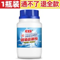 管道疏通剂厕所除臭剂马桶清洁剂厨房堵塞强力通下水道疏通剂神器 [1瓶][轻度堵塞]