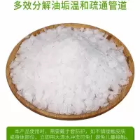 火碱烧碱厨房去污去油剂下水管道强力清洁剂疏通剂清洗油烟机重油 [高纯度99%]1斤袋装