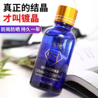 汽车黑色塑料件镀晶翻新剂保险杠发白老化内饰上光蜡表板蜡表盘蜡 (蓝瓶内饰翻新剂30ml)试用无赠品