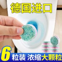 马桶清洁剂泡腾片厕所除臭防臭神器清香型去渍异味清洗洁厕灵除垢 杀菌除垢6粒装(可用半年)
