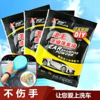 洗车精洗车水蜡浓缩洗车液镀膜洗车粉强力去污泡沫洗车液清洁剂 洗车精[浓缩型] 5包