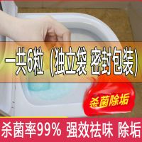 马桶清洁泡腾片清洗剂厕所神器家用除垢去污尿渍除臭异味洁厕灵宝 [试用推荐]6粒(体检装)