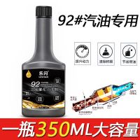 汽车三元催化清洗剂传感器喷油嘴专用清洁剂燃油宝添加剂清除积碳 三元催化清洗剂[92#专用款]