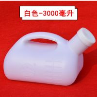 尿壶男成人超大容量女用家用夜壶家用老人护理接尿小便器防臭老人 白色 光壶不带管 3000ml