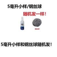 洗锅神器锅具黑垢清洗剂不锈钢除锈清洁剂厨房去油污铁锅底清洁膏 [5毫升小样/钢丝球]随机 鎎礥蒯鳓***555