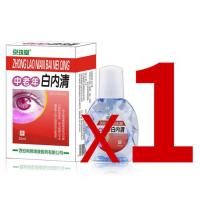 [老年白内障滴眼液]眼球浑浊视物模糊重影视力底晶状体浑浊 收藏商品加关注店铺可优先发货 单盒装[体验装]