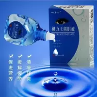 [护眼神器]叶黄素眼膏缓解眼睛疲劳眼干眼涩模糊不清楚改善视力 滴眼液一瓶