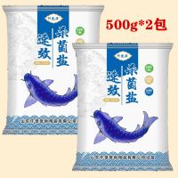 观赏鱼杀菌盐鱼缸消毒盐天然海盐鱼用杀菌盐鱼缸净水剂质鱼病防治 [1000克升级精品袋装]速效杀菌盐 [单品]无赠品