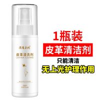 皮衣油黑色皮鞋皮夹克保养油真皮皮革清洗剂擦皮鞋上光护理液无色 皮革清洁剂1瓶