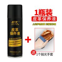 皮衣油护理液保养油通用绵羊真皮夹克黑色皮革清洁剂去污上光喷雾 [新款]皮革保养液