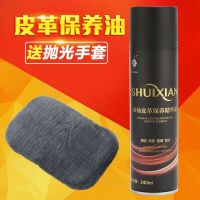 皮衣油黑色棕色无色真皮夹克油保养油皮革清洁剂去污膏上光护理液 黑色/水仙精华素240ml送抛光手套