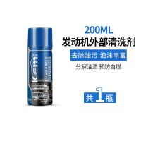 汽车发动机外部清洗剂机仓内部去油污重油泥强力去污泡沫清洁免擦 200ml发动机清洗剂[体验款]