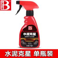 水泥克星汽车清洗剂玻璃清洁车用清除去混凝土除洗车液用品黑科技 水泥克星