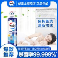 威露士空调清洗消毒液挂机免拆洗家用深层杀菌 免水洗清洁消毒二合一单瓶装