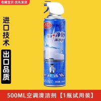 杜尔德澳免拆空调清洗剂家用挂机柜机外机汽车空调清洁剂 .内机清洁.[1瓶.]/.