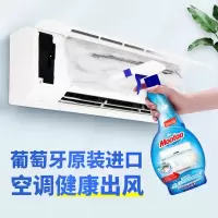 [5折]Mootaa空调清洗剂家用室内机免拆去污垢清洁神器 [单瓶]550ml