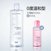 珍视明小黄鸭洗眼液清洁眼部护理液清洗眼睛水洗眼神器500ml 牛磺酸温和款型500ml