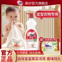 奥妙酵素手洗洗衣液女士宝宝丝毛专用植物酵素敏感肌适用家庭装 宝宝专用 1kg+100g内衣皂