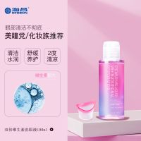 海昌洗眼液清洁眼部护理清洗眼睛水缓解眼疲劳干涩眼部清洁护理液 小紫瓶经常化妆+美瞳bi入100ML