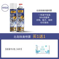 李佳琦推荐日本北岛除臭喷雾球鞋除臭剂防臭脚臭鞋柜除味抑菌神器 北岛除臭喷雾+湿巾 400ml/瓶