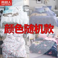 [南极人]四件套水洗棉被套被单床上用品学生宿舍磨毛三件套床单 美好时光 1.2米 三件套[南极人]