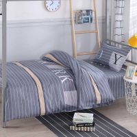 宿舍学生被套四件套床上用品三件套寝室上下铺1米2宽0.9m4两件套 摩卡幽 120*200三件套(慎购)