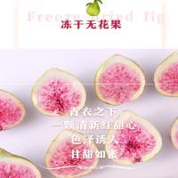 三只松鼠云果园冻干无花果25g