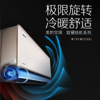 美的空调KFR-35GW/BP3DN8Y-XT100(1)