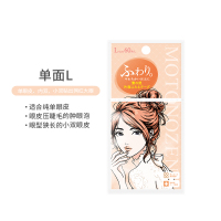 MOTONOZEN素之然日本进口双眼皮贴单面L长窄型女无痕隐形自然防水