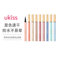 ukiss悠珂思灵眸娃娃眼线液笔防水不晕染棕色极细初手初学者软毛头海绵头多款可选