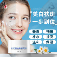 祛斑面膜补水保湿美白淡斑祛痘淡化痘印清洁毛孔涂抹式泥膜