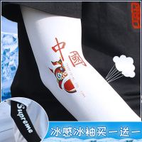 冰袖男女防晒仿冰丝袖套户外骑行夏季透气吸汗印花百搭护袖莎丞