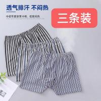 3条装男士宽松平角内裤四角短裤衩弹力高腰中老年爸爸老人莎丞