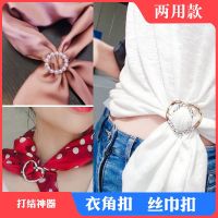 两用衣角扣环百搭T恤下摆丝巾扣衣服打结神器衣角打结扣隐形莎丞