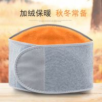 护腰带保暖男女加绒腰疼护肚子暖胃腰围肚围冬季防寒神器烈珺