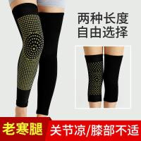 护膝保护关节女款老寒腿男士加长膝盖秋冬保暖防护腿套烈珺